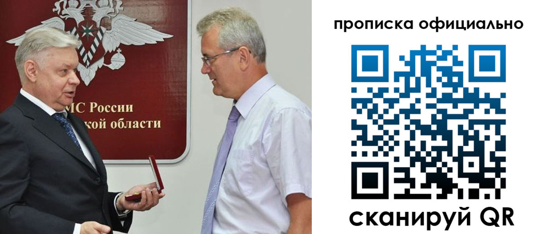 временная прописка в Туапсе