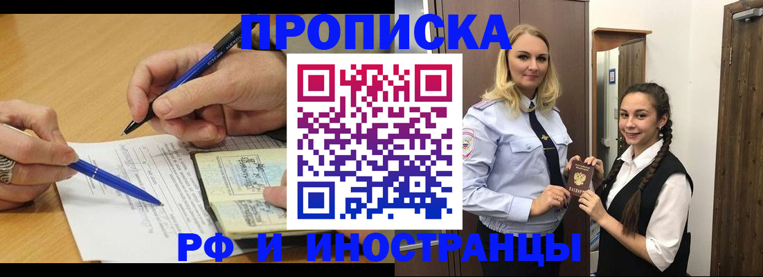 регистрация в Туапсе